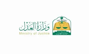 شعار وزارة العدل السعودية