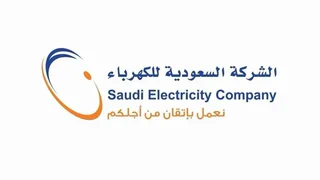 شعار الشركة السعودية للكهرباء